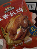 三只松鼠德州五香扒鸡1100g山东特产礼盒熟食腊味烧鸡即食童子鸡年货送礼 实拍图