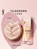 YSL圣罗兰粉气垫B10干皮挚爱遮瑕持久防晒化妆品生日礼物送女友新年礼物 实拍图