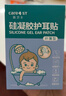 Care1st嘉卫士婴儿洗澡防水耳贴 一次性婴儿护耳贴儿童洗头防水神器60贴 实拍图