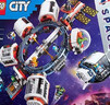 乐高（LEGO）积木拼装城市系列60433 空间站男孩儿童玩具生日新年礼物年货装饰 实拍图