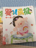 婴儿画报2025年第二季度合订本（内含4-6月婴儿画报9期及乐悠悠贴贴乐3张）  实拍图