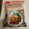 CP正大食品海盐香草鸡排1.44斤 冷冻鸡胸肉 半成品鸡肉海盐香草味 实拍图