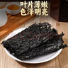 湾琴河头水紫菜250g 头茬紫菜无沙干坛紫菜虾皮蛋花汤海苔食材福建特产  实拍图