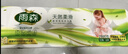 雨森（YUSEN）天然柔滑无芯卷纸卫生纸208g*12卷5斤厕纸手纸实芯家用大长卷纸巾 实拍图