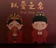 伊文兔（THE RABBIT IVEN）新中式结婚摆件结婚礼物送新人可爱国风手办订婚新婚礼物婚礼布置 花好月圆摆件套装-彩盒装 实拍图