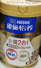 雀巢（Nestle）【侯明昊推荐】怡养金装健心中老年低GI奶粉800g植物甾醇酯年货 实拍图
