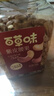百草味 罐装紫皮腰果500g 盐焗炭烧零食每日坚果送礼新老包装随机发 实拍图