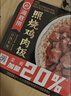 海底捞自热米饭 方便速食煲仔饭大分量组合装 4口味4盒742g 实拍图
