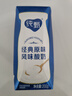 蒙牛纯甄原味风味酸奶200g*24盒 早餐佐餐跨年礼盒 实拍图