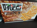 好吃点香脆杏仁饼800g休闲零食薄脆饼干礼盒 年货节企业采购好礼推荐  实拍图