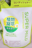 惠润（SUPER MiLD）绿野洗发露替换装400ml 0硅油清爽蓬松洗发水京东自营 实拍图