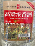 六珍液 高粱浓香酒 52度 5L*1桶 浓香型白酒纯粮食酒高粱酒泡酒 实拍图