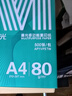 晨光（M&G）绿晨光 A4 80g 加厚多功能双面打印纸 高性价比复印纸 500张/包 单包装 APYVP57W 实拍图
