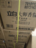 立白大师香氛洗衣液 12.48斤 柔顺护衣 持久留香 洗衣香水 内衣可用 实拍图