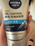 妮维雅（NIVEA）男士升级【控油冰爽】多效洁面100g双支洗面奶护肤去油祛痘青少年 实拍图