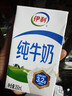伊利纯牛奶 250ml*16盒 全脂牛奶 礼盒装 10月底产 实拍图