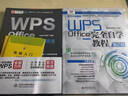wps office教程书籍办公应用从入门到精通 WPS官方推荐完全自学教程表格word ppt excel函数与公式办公软件 适用于2016/2019版本 彩色印刷视频讲解 实拍图