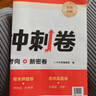 斗半匠12天期末考前冲刺卷二年级上册试卷语文数学测试卷人教版期末考试期末冲刺100分专项复习测试卷子 实拍图