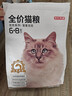 京东京造 猫粮无谷6种肉猫粮1.5kg/3斤成幼猫通用营养均衡益生菌蔓越莓 实拍图