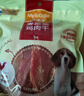 麦富迪狗狗零食 奢华营养鸡肉干400g成幼犬磨牙训练奖励解馋宠物零食 实拍图