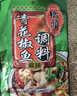 桥头 重庆青花椒鱼水煮鱼麻辣鱼调料200g青花椒调味料青花椒鸡调料 实拍图