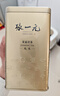 张一元茉莉花茶叶毛尖浓香口粮春茶新年年货伴手礼物礼盒装送长辈送爸妈 实拍图