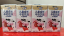 蒙牛未来星儿童成长牛奶饮品草莓味125ml*20盒 学生早餐奶营养礼盒装 实拍图