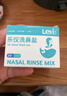 乐仪儿童洗鼻器鼻腔冲洗器生理盐水清洗液250ml医用洗鼻壶+30包洗鼻盐 实拍图