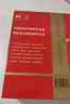 新华成语词典（第2版） 大字成语故事教材教辅小学1-6年级语文课外阅读作文新华字典现代汉语词典牛津高阶古汉语常用字古代汉语英语学习常备工具书 实拍图