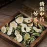禾沐康 苦瓜干40g/瓶（精选）中药饮片 苦瓜片 消暑清热 清肝明目 解毒 健胃 中药材 实拍图