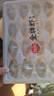 思念金牌虾水饺虾仁三鲜480g32只 早餐生鲜速食饺子年货 实拍图