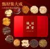 贡苑【海参海味五拼】鲍鱼鱼胶鱼翅海螺片礼盒235g 实用礼品送长辈 实拍图