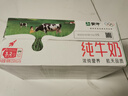 蒙牛全脂纯牛奶250ml*16盒 牛奶年货礼盒 电商定制  实拍图
