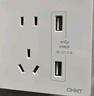 正泰（CHNT）开关插座 五孔插座带USB+Type-C 30w快充 6C奶油白 实拍图