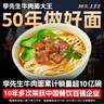 李先生 招牌红烧牛肉面560g*6盒大块牛肉 非油炸早餐夜宵速食方便面泡面 实拍图