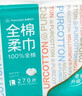 全棉时代【孙颖莎同款】洗脸巾 270抽*2提悬壁挂式100%棉柔巾一次性毛巾 实拍图