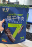 蒙都 风干牛肉干 藤椒味488g 约七成风干 袋装 休闲零食 肉干肉脯清真 实拍图