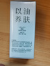 林清轩山茶花精华油5.0 抗皱修护淡纹面部精华油以油养肤15ml 新年礼物 实拍图