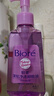 碧柔（Biore）深层净透卸妆油150ml眼唇卸妆水乳液深层清洁不刺激护肤品礼物 实拍图