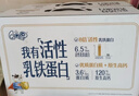 QQ星伊利乳铁蛋白儿童牛奶195ml*12盒 礼盒装【周深同款QQ星】 实拍图