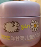 润本洋甘菊儿童护理霜50g*2儿童婴儿宝宝面霜保湿霜润肤乳滋润补水 实拍图