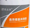 昌龙润 通用锂基润滑脂 3号 5kg/桶 锂基脂 黄油 使用温度 -20~120度 实拍图