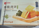 良品铺子酥脆薄饼海苔味原味烧烤味900g早餐饼干休闲零食年货囤货 实拍图