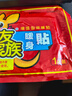 亲海 暖贴宝宝贴暖宝贴持久发热贴 暖肚贴暖身贴保暖贴宫暖贴热帖大号 40片（2件起购，买2件共160片） 大号 升级款 实拍图