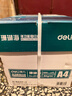 得力（deli）珊瑚海A4打印纸 80g500张*4包一箱 双面使用 加厚复印纸 整箱2000张ZF372【销冠系列】 实拍图