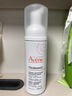 雅漾（Avene）专研舒缓洁面泡沫150ML深层清洁温和洗面奶摩丝敏感肌礼物男女 实拍图