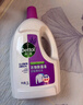 滴露（Dettol）衣物除菌液薰衣草3L 99.9%杀菌除螨 内衣衣物消毒液 可配洗衣液 实拍图
