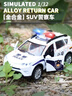 妈宝孖宝合金警车玩具车婴儿童1-3-6岁2特警察小汽车模型超大号可开门男孩 实拍图