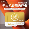 banq 64GB TF（MicroSD）适用于DJI大疆无人机内存卡 U3 A2 V30 4K 运动相机\游戏机\监控专用存储卡 实拍图