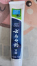 云南白药【采销推荐】经典薄荷护龈牙膏 改善牙龈问题 祛牙垢清新口气210g 实拍图